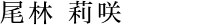 obayashi